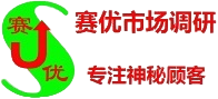 东莞满意度调查